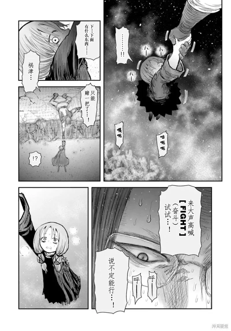 第60话 第20页