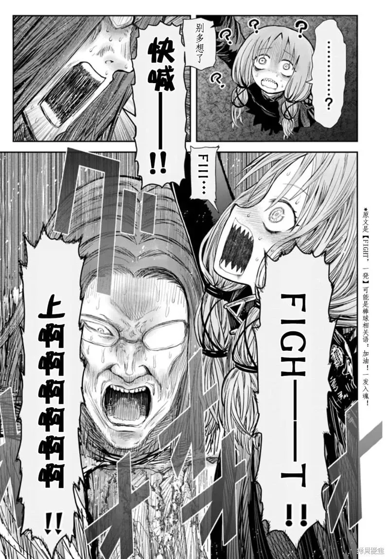第60话 第21页