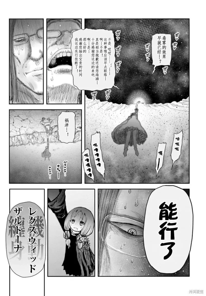 第60话 第23页