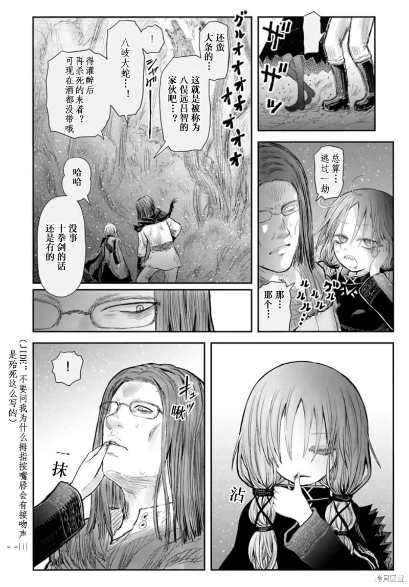 第60话 第26页