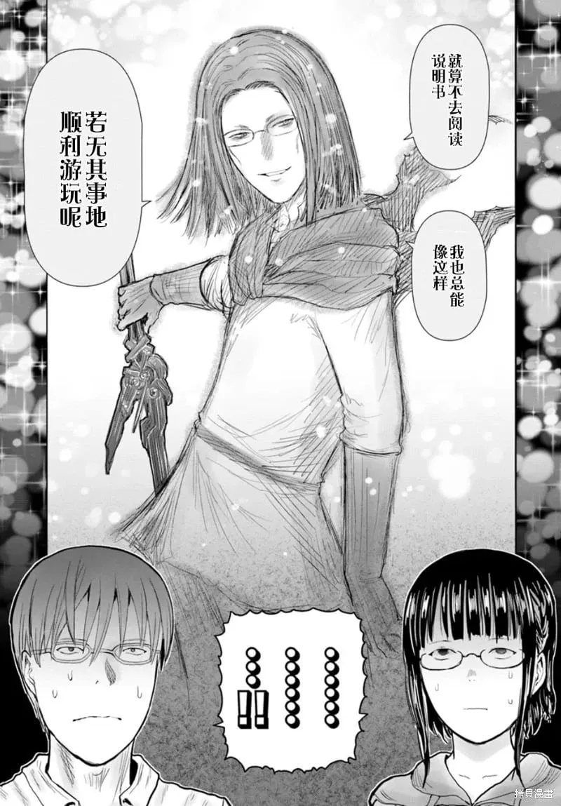 第60话 第31页