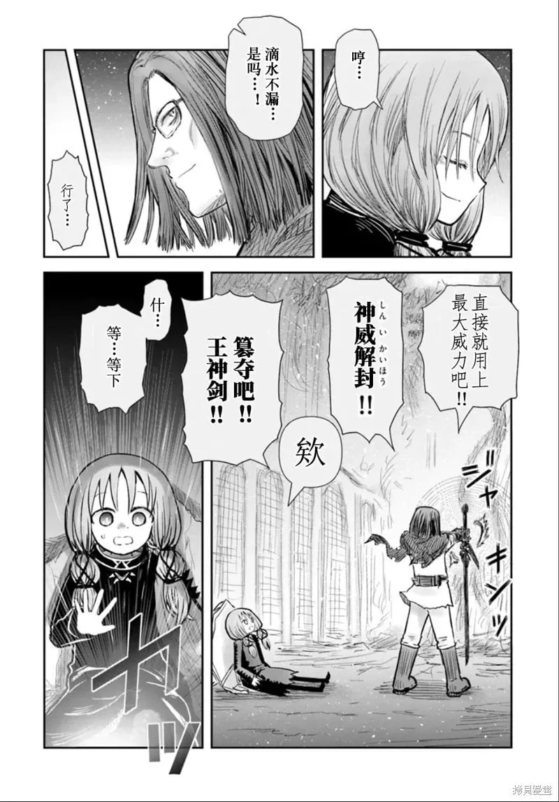 第60话 第32页