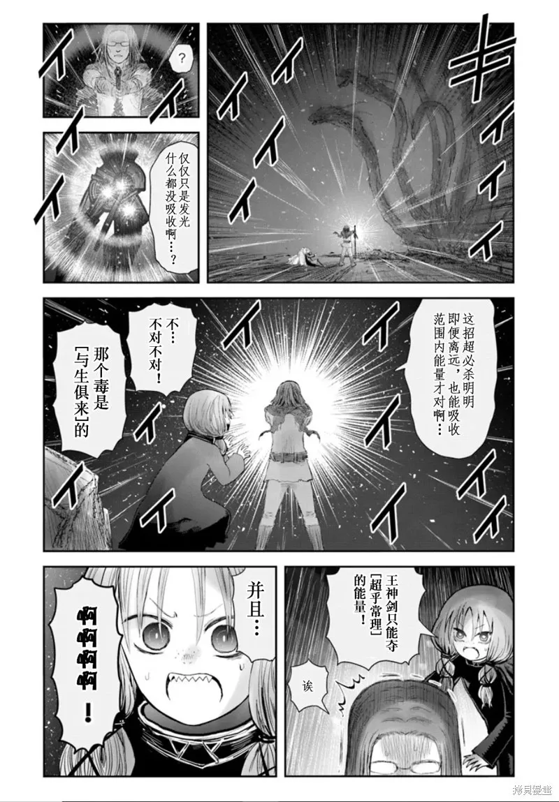 第60话 第33页