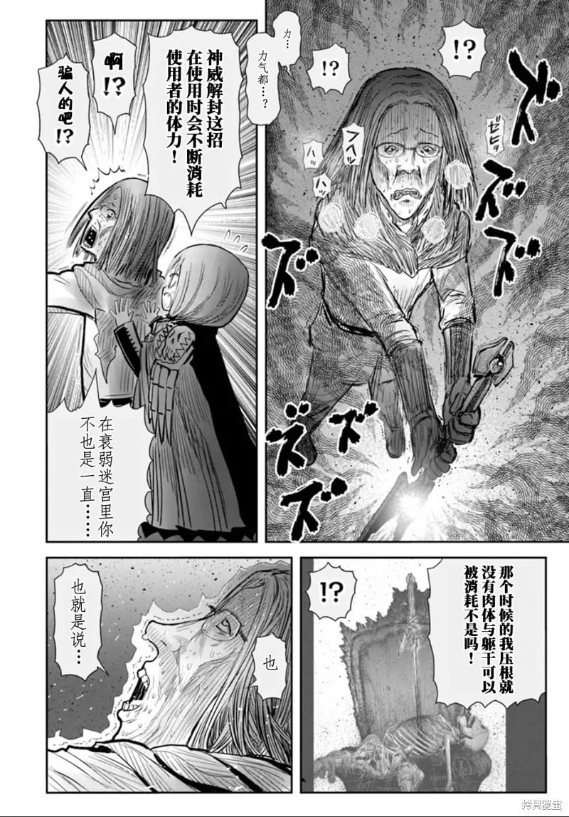 第60话 第34页
