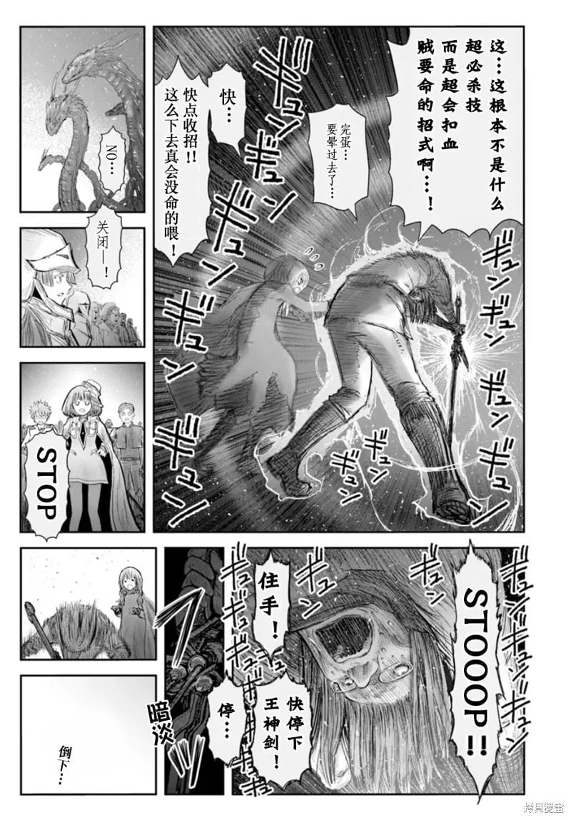 第60话 第35页