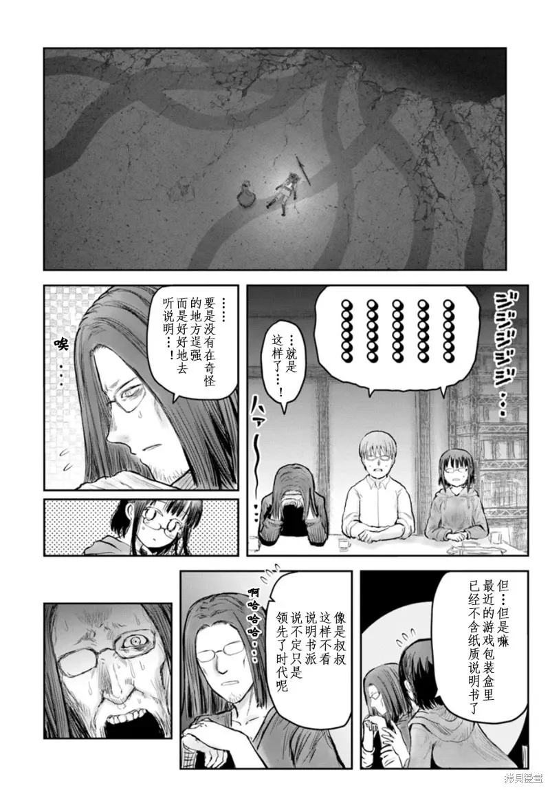 第60话 第36页