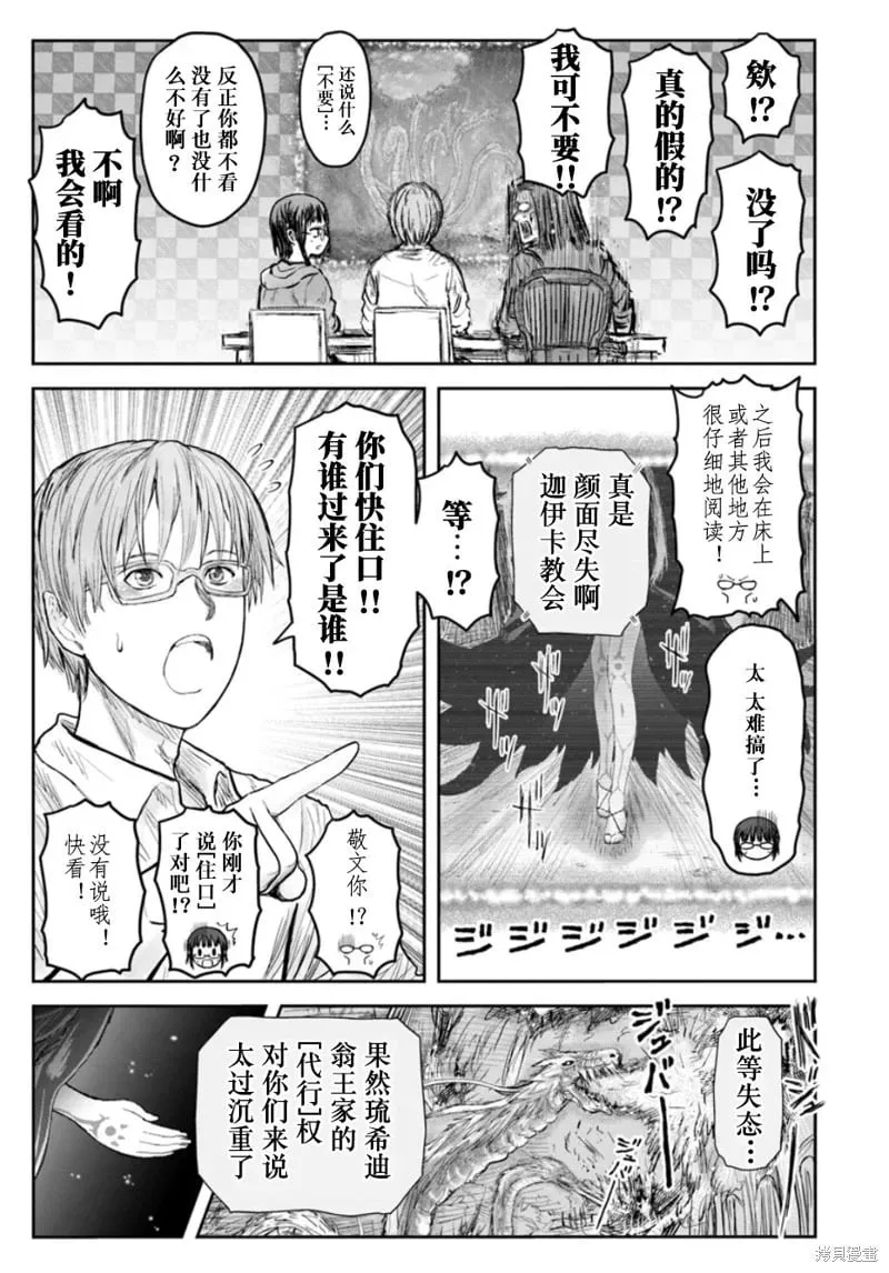 第60话 第37页