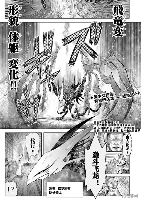 第61话 第1页