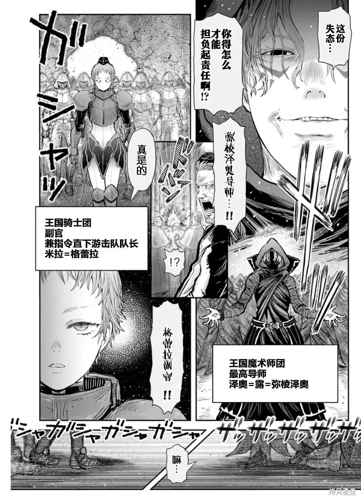 第61话 第2页