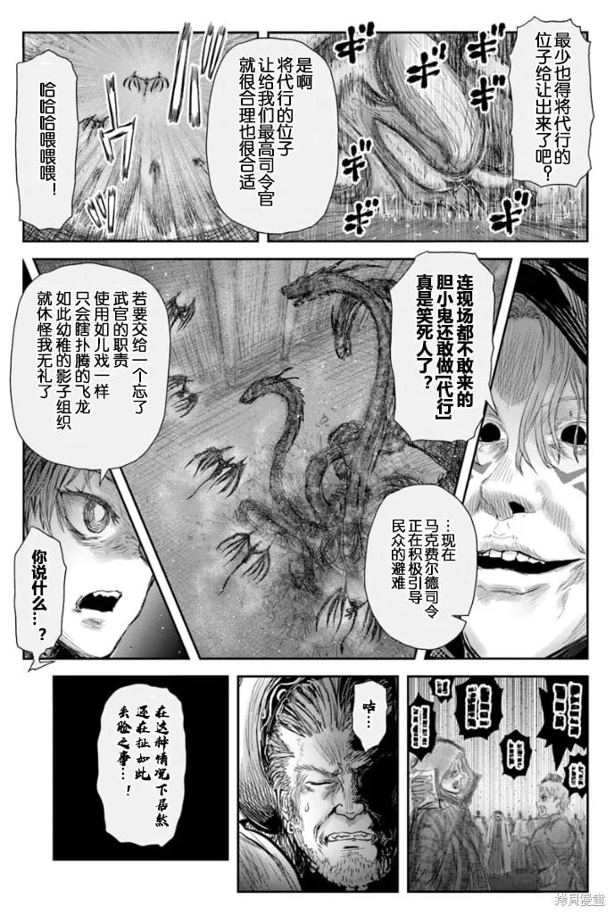 第61话 第3页