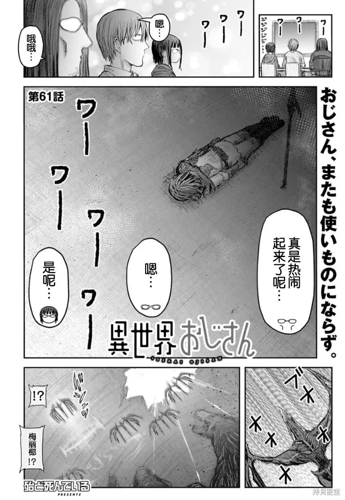 第61话 第4页