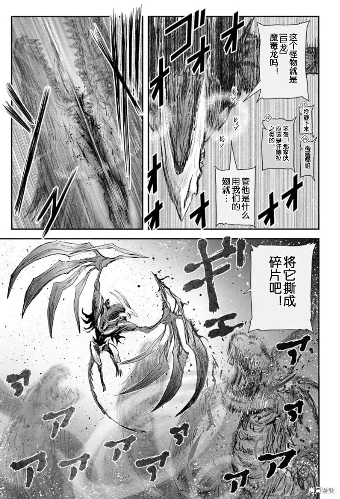 第61话 第5页