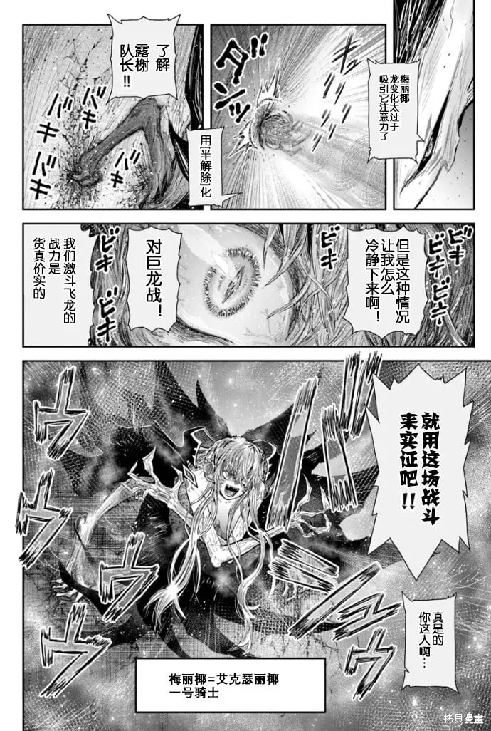 第61话 第6页