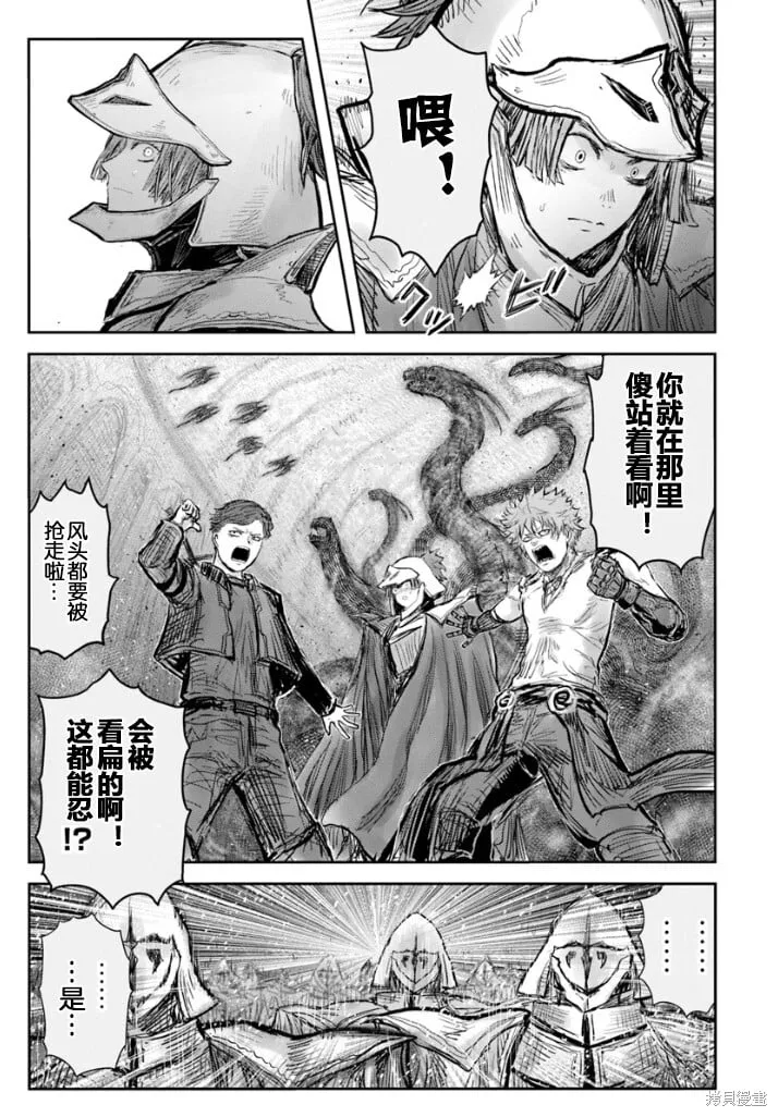 第61话 第9页