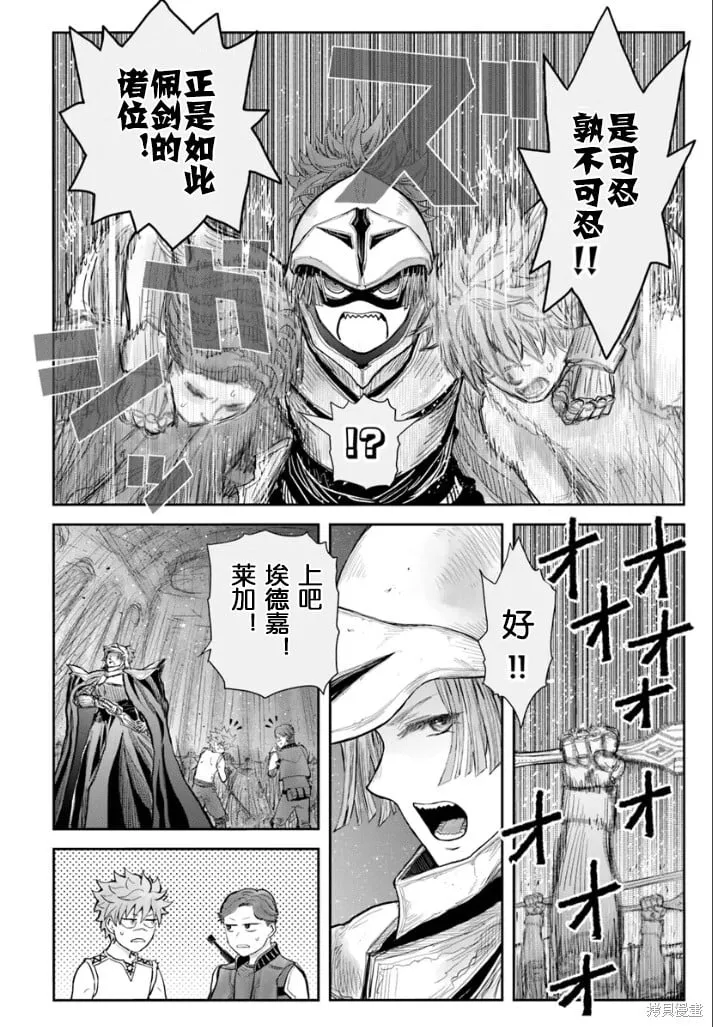 第61话 第10页
