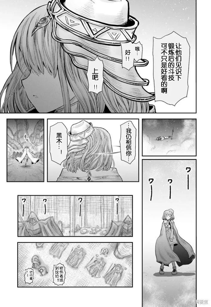 第61话 第11页