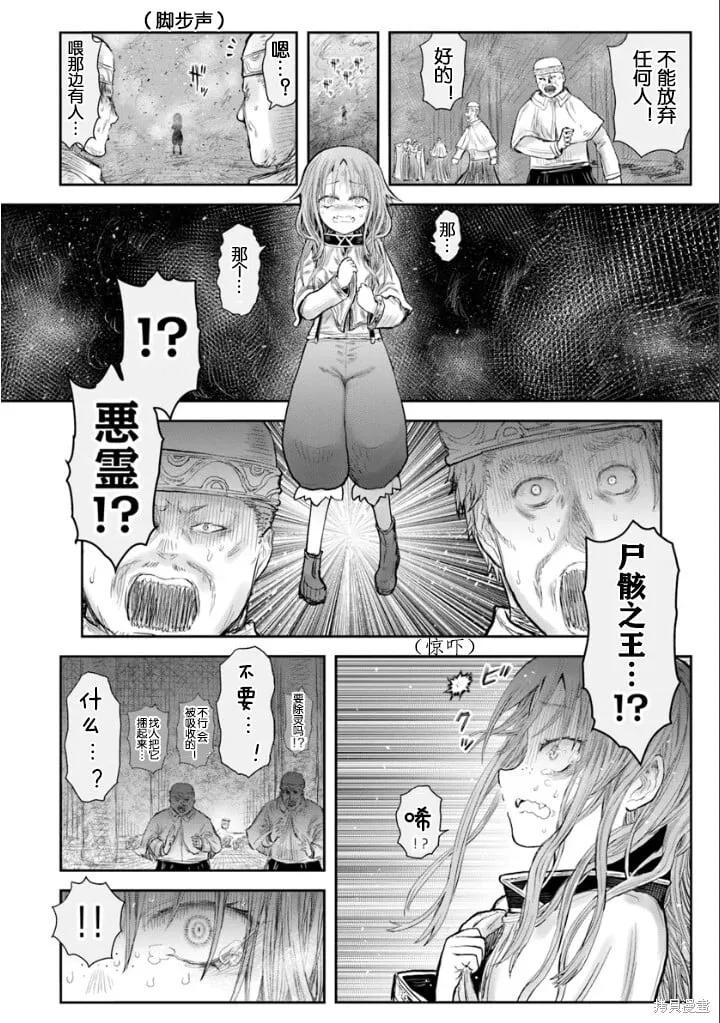 第61话 第12页