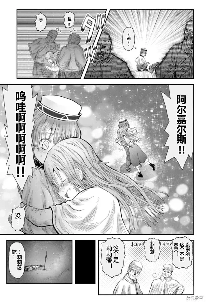 第61话 第13页