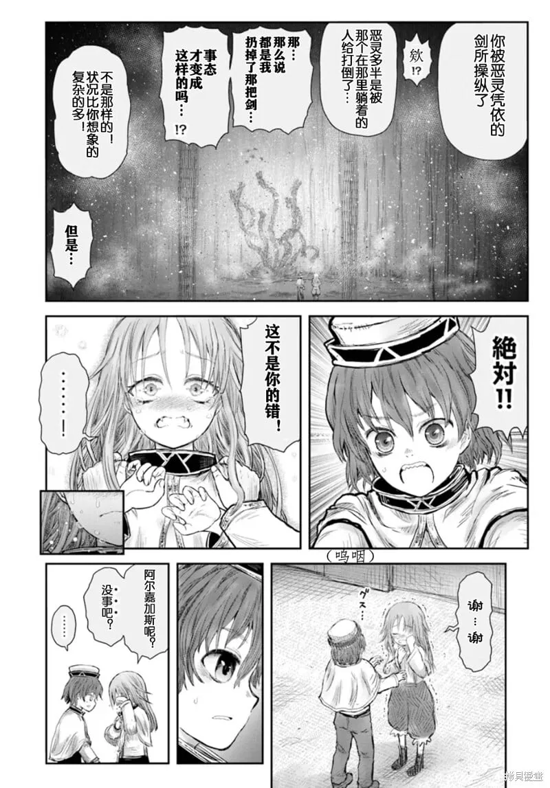 第61话 第14页
