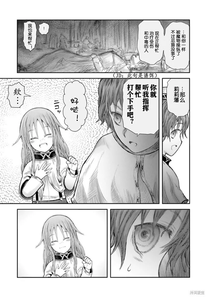 第61话 第15页