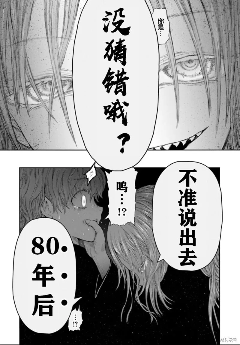第61话 第16页