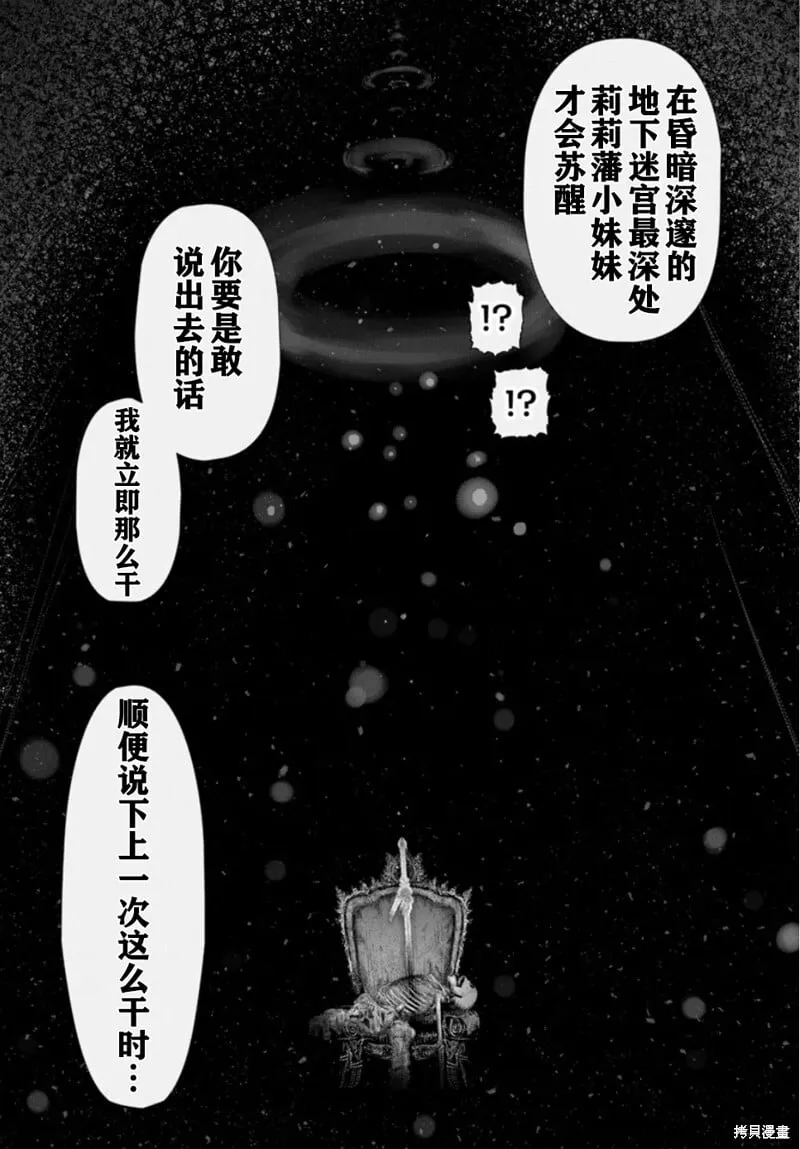 第61话 第17页