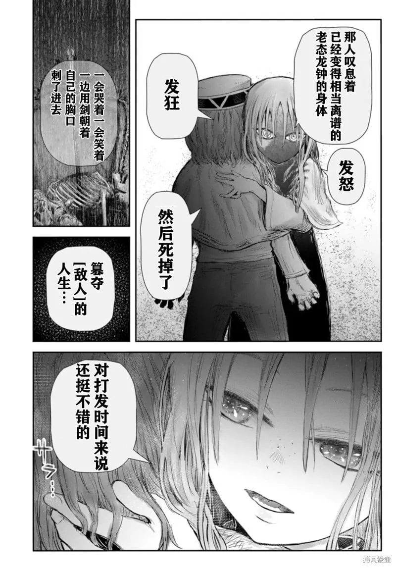 第61话 第18页