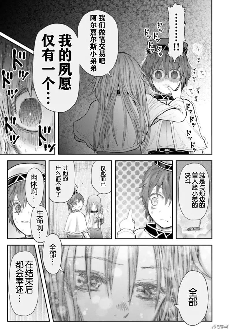 第61话 第19页