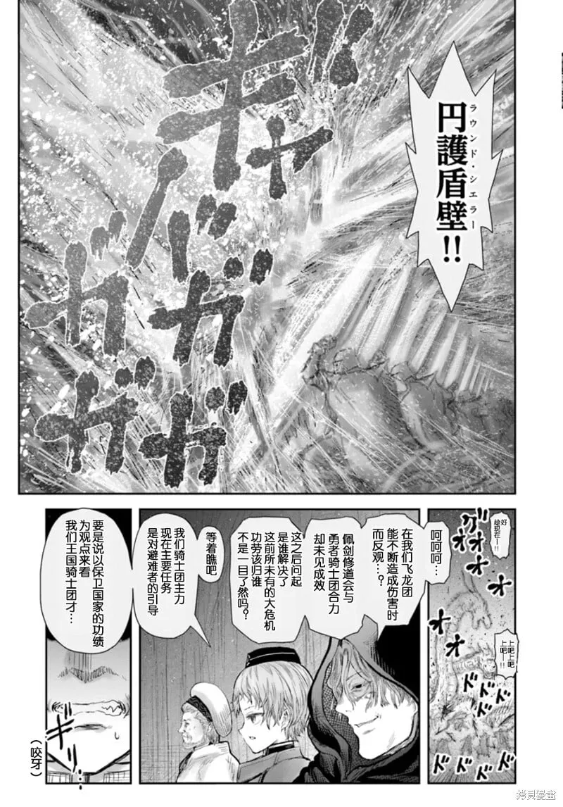 第61话 第21页