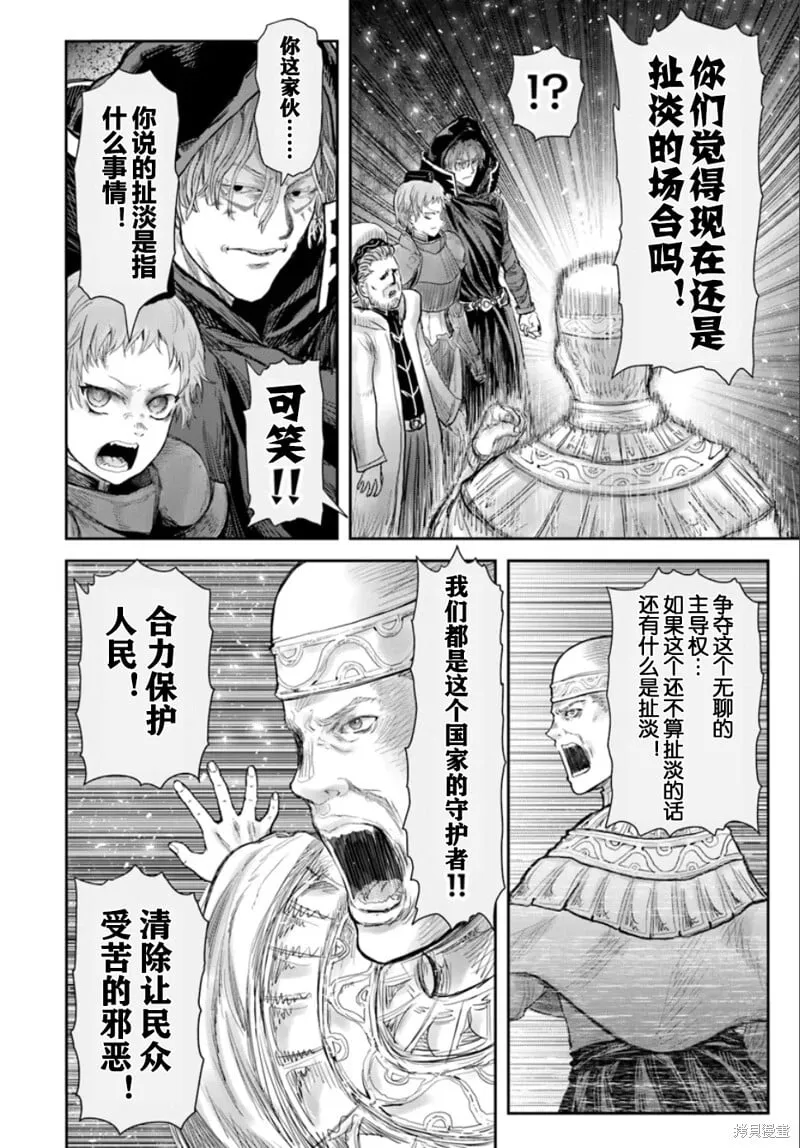 第61话 第22页