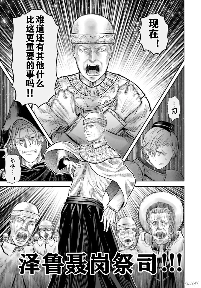 第61话 第23页