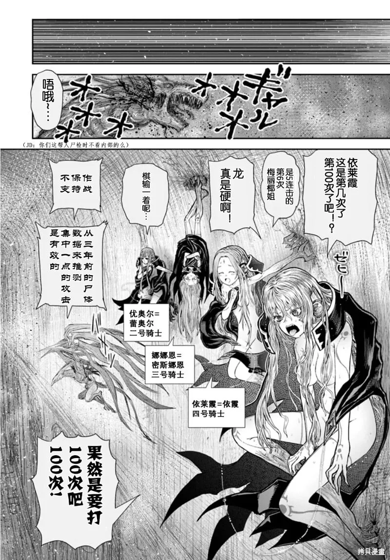 第61话 第24页
