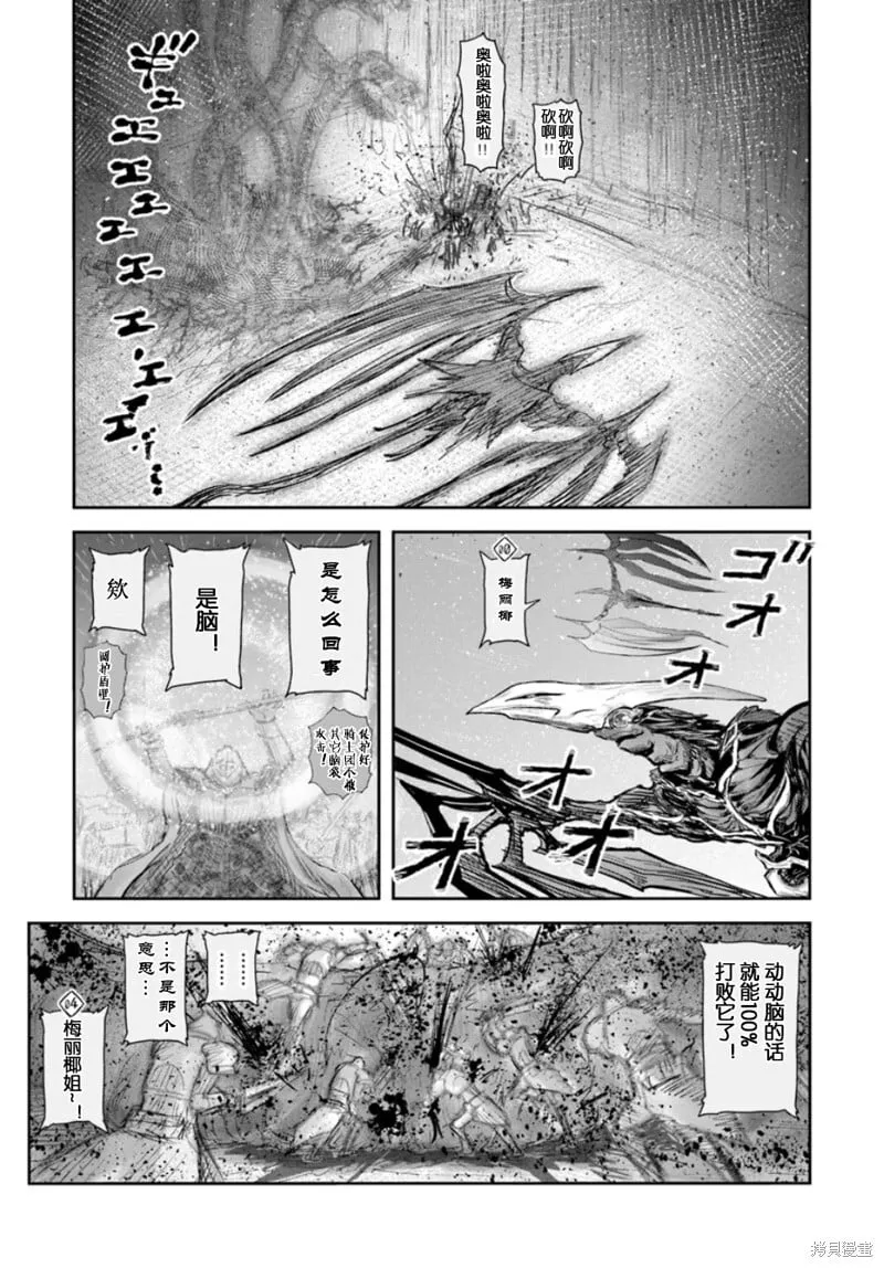 第61话 第29页