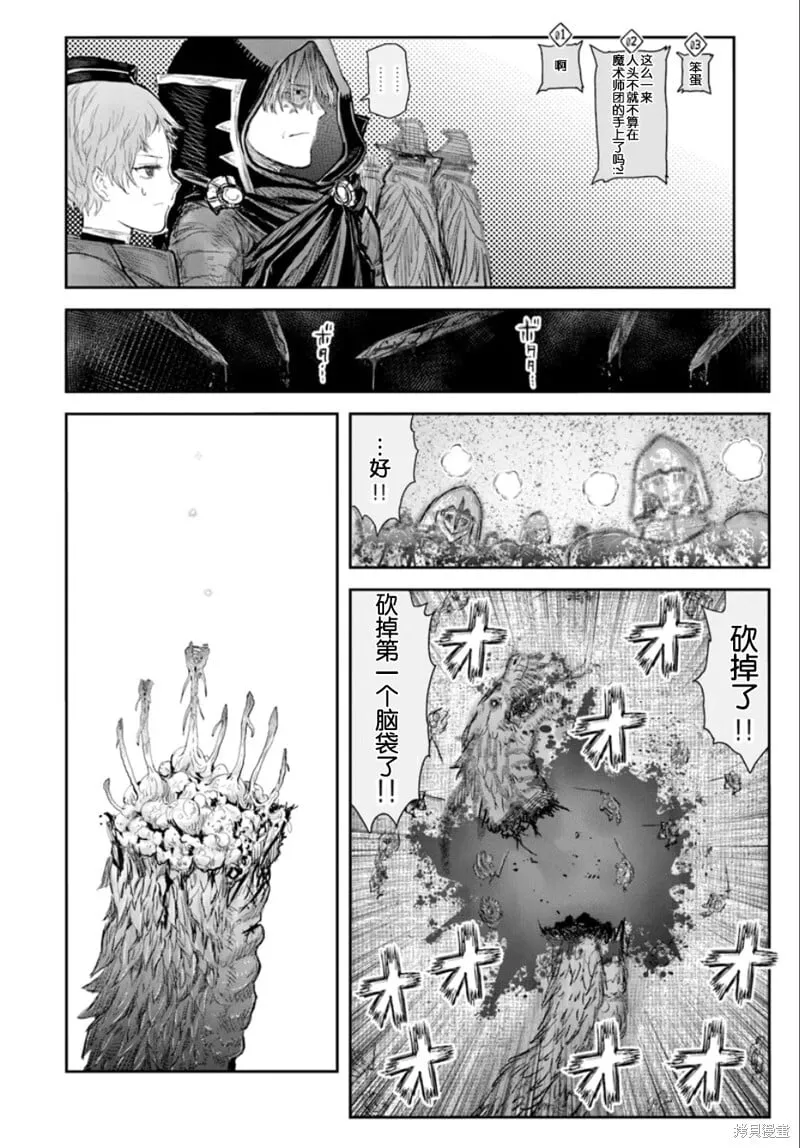 第61话 第30页