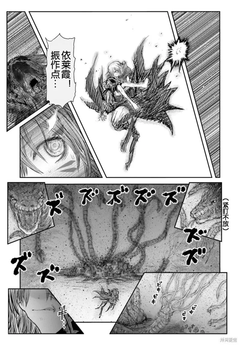 第61话 第33页