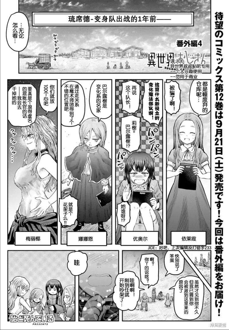 番外篇4 第2页