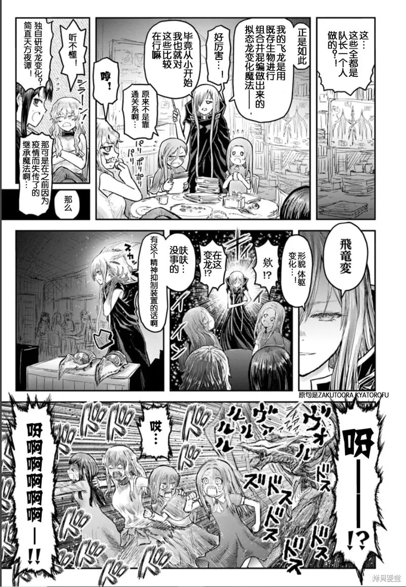 番外篇4 第4页