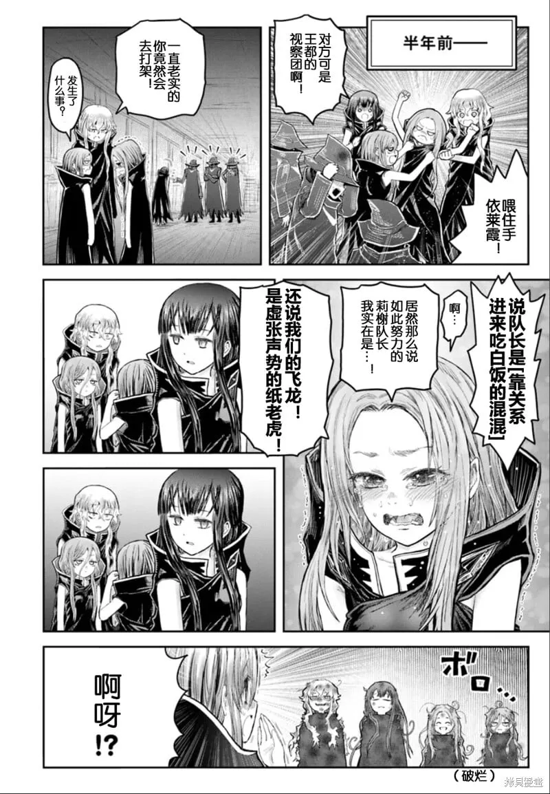 番外篇4 第5页