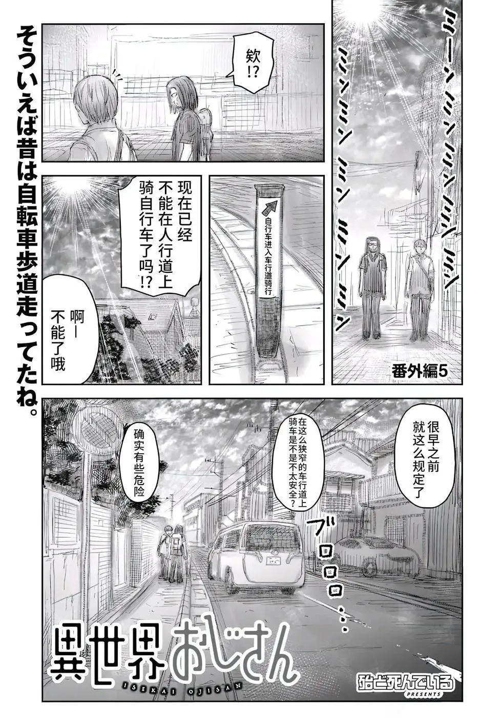 番外13 第1页
