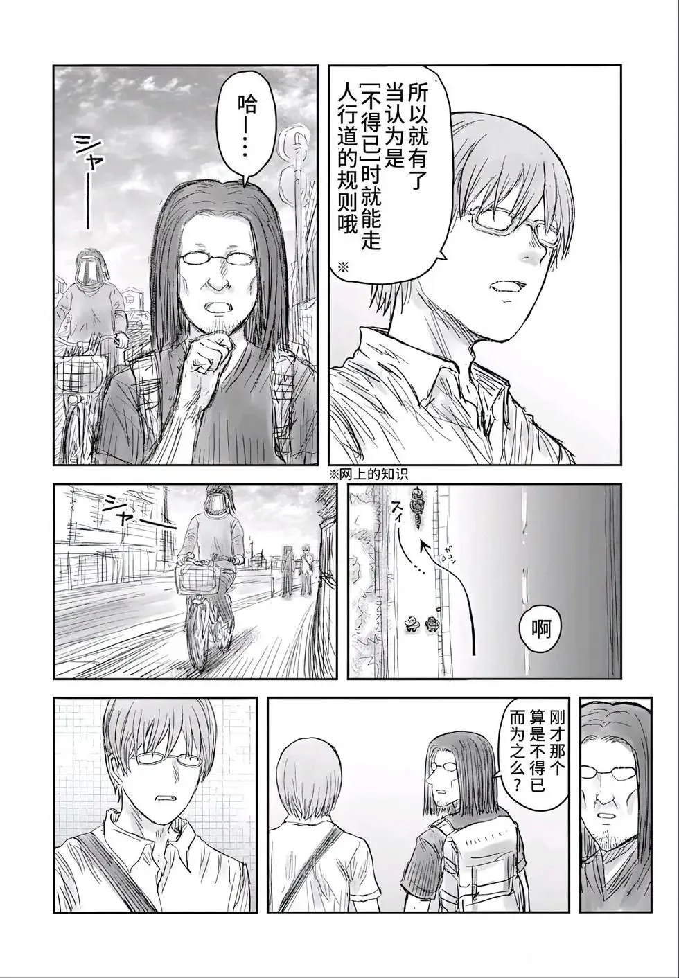 番外13 第2页