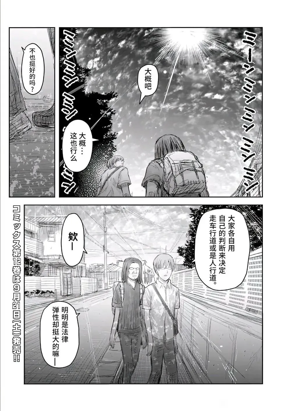 番外13 第3页