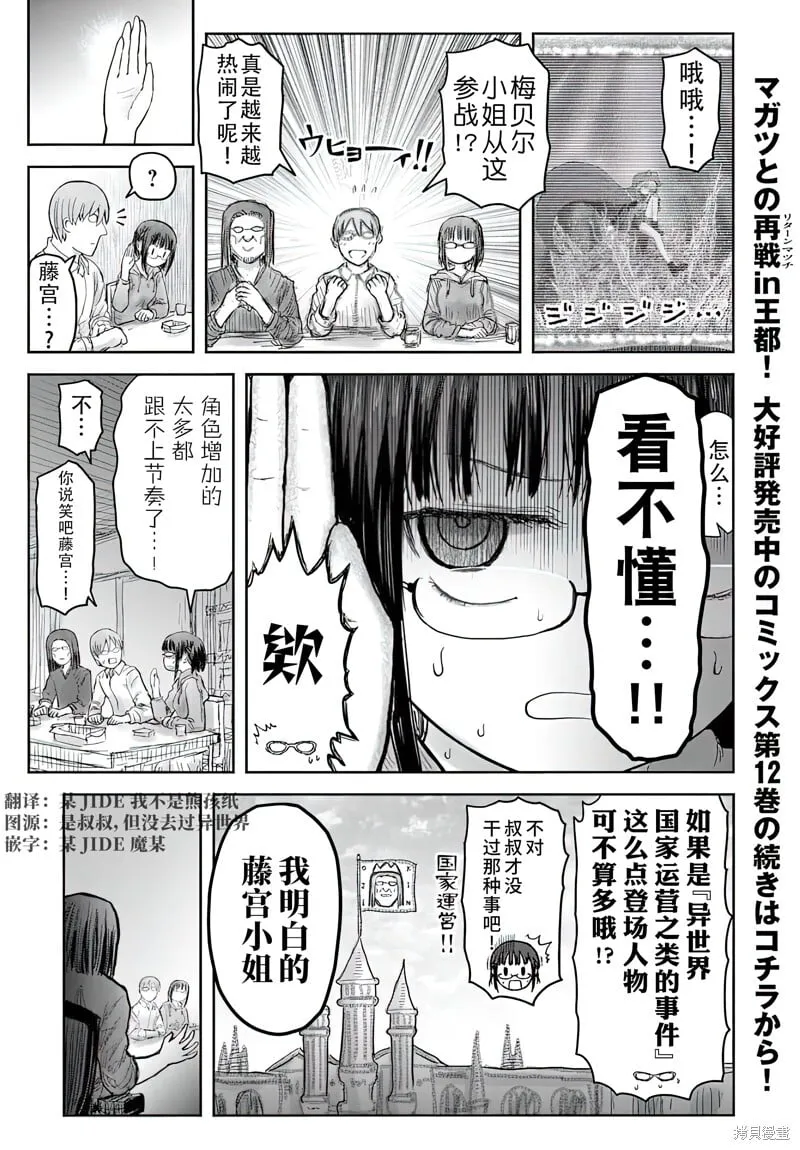 第62话 第2页