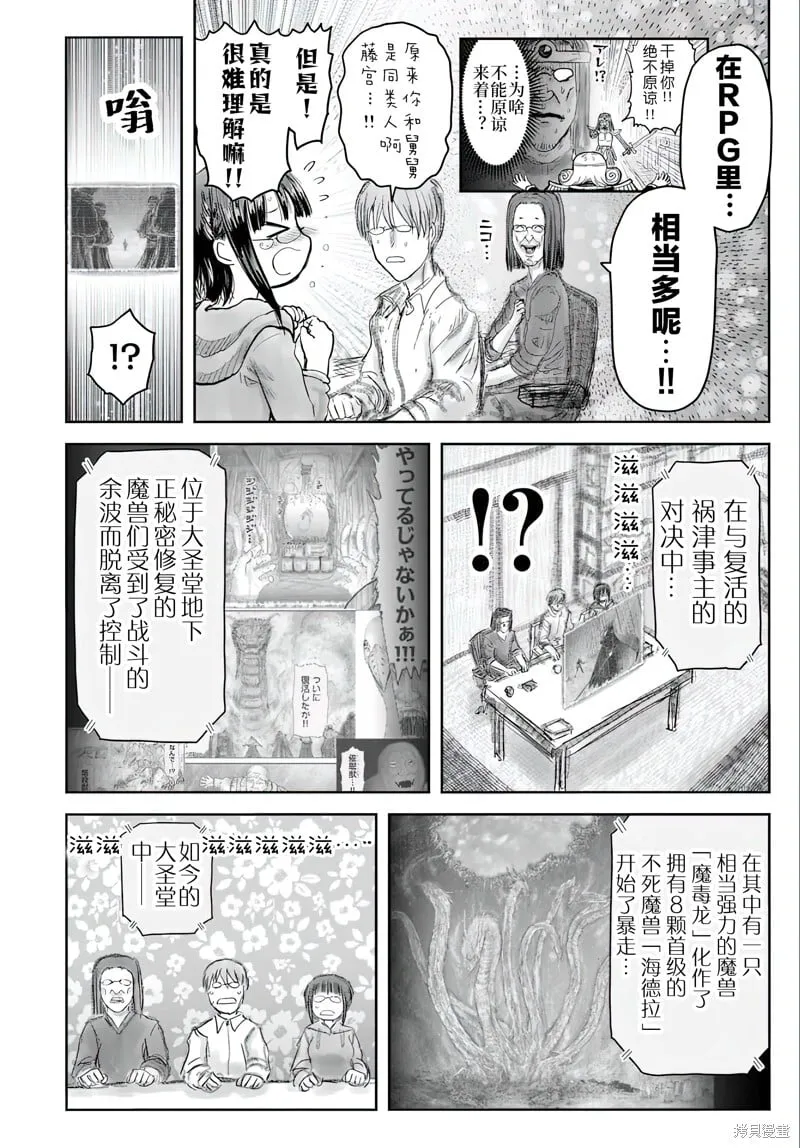 第62话 第3页