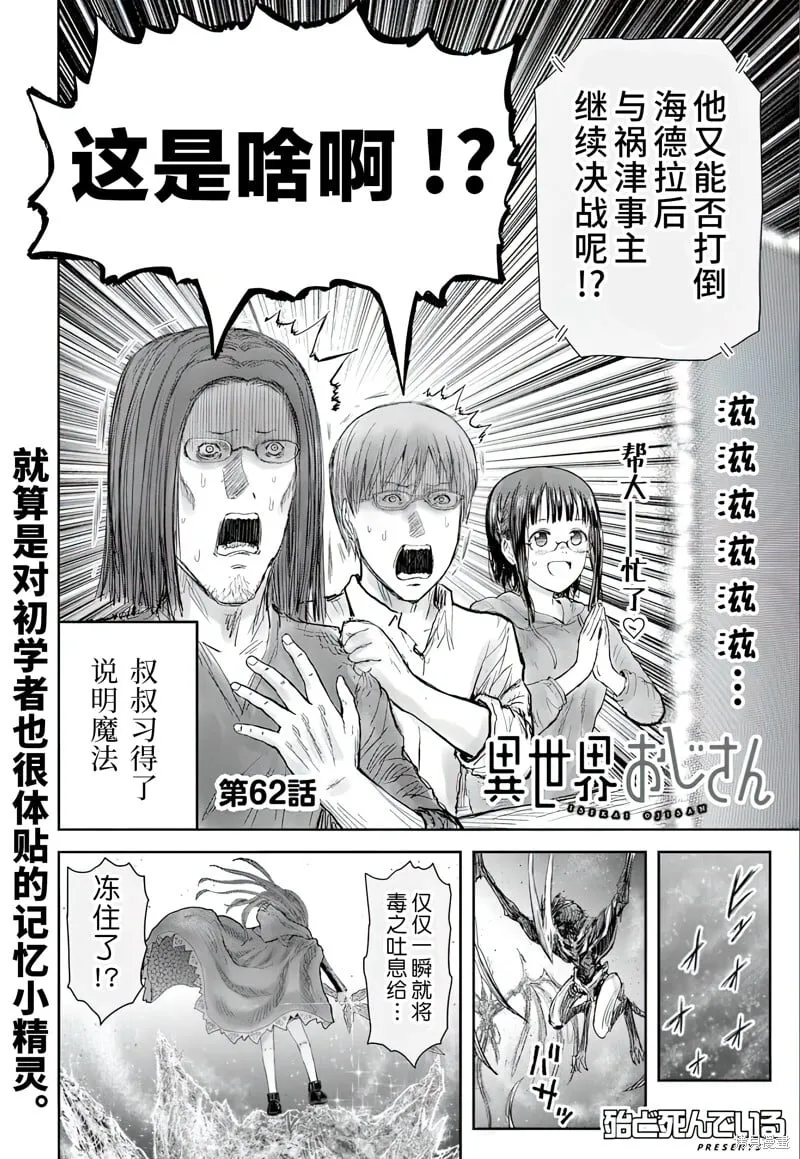 第62话 第5页