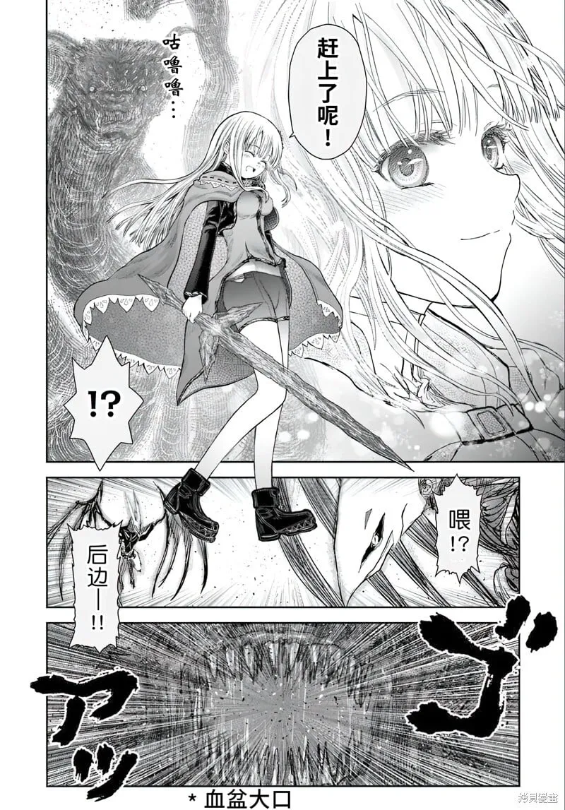 第62话 第7页