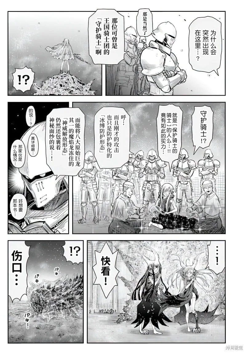 第62话 第12页