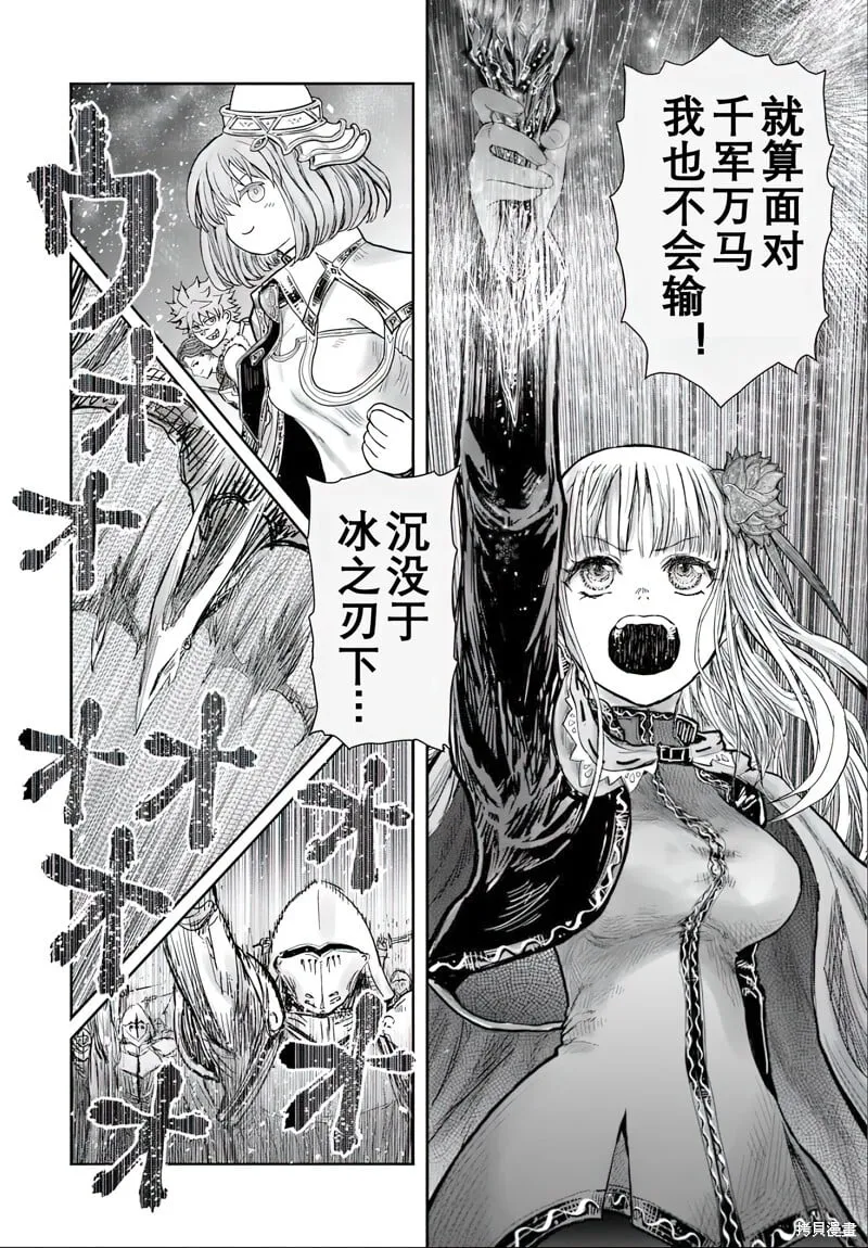 第62话 第21页