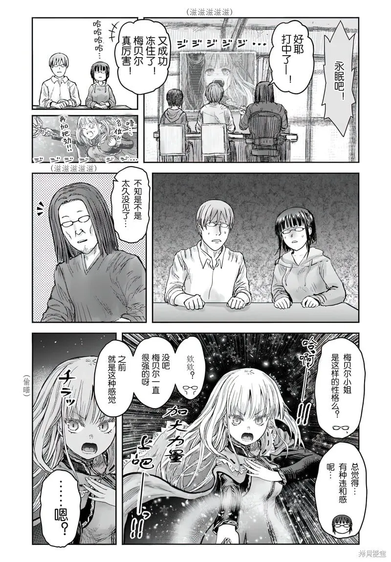 第62话 第22页