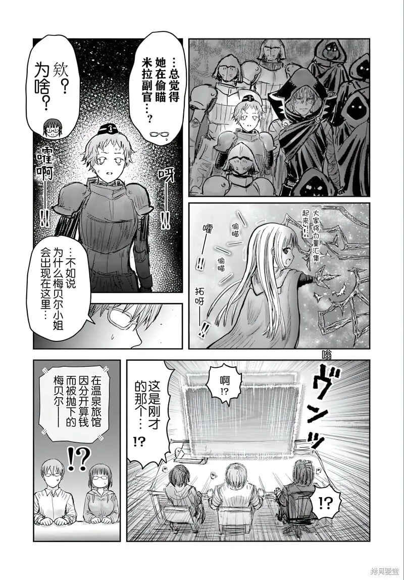 第62话 第23页
