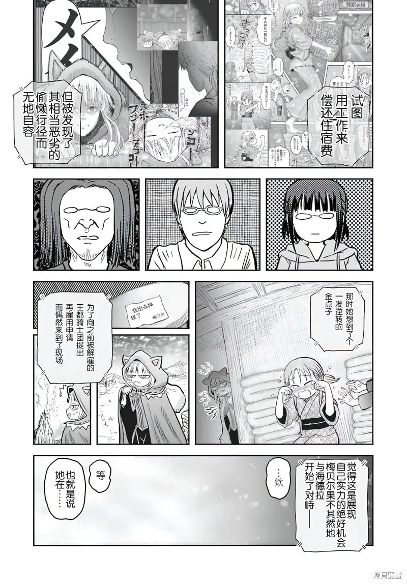 第62话 第24页